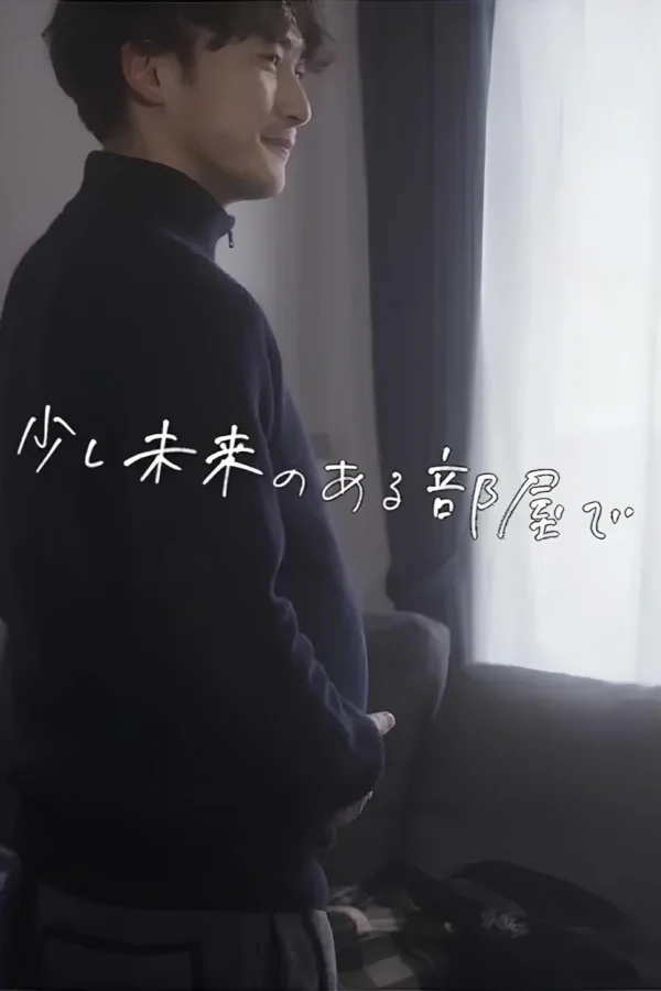 Xem Phim Có vẻ hơi lạc hậu, trong một căn phòng.