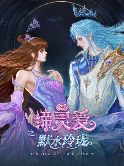 Xem Phim Đế Linh Yêu Mặc Thuỷ Linh Lung