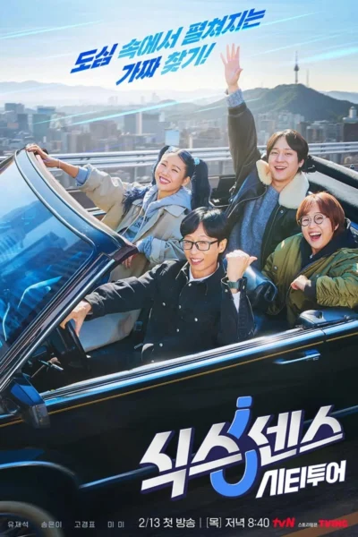 Xem Phim Giác Quan Thứ Sáu: Vòng Quanh Thành Phố (Phần 1)