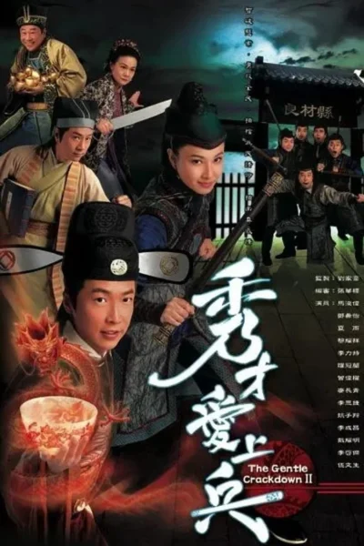 Xem Phim Mưu Dũng Kỳ Phùng II