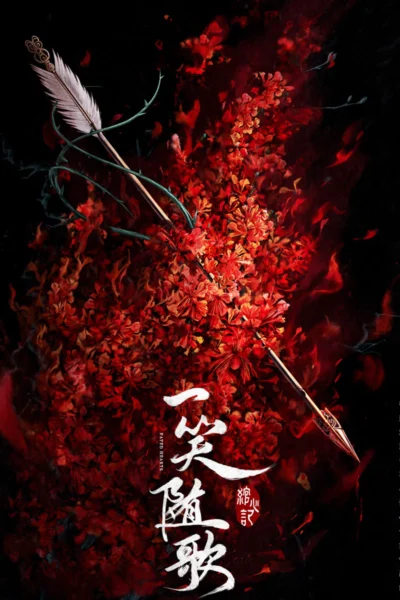 Xem Phim Nhất Tiếu Tùy Ca