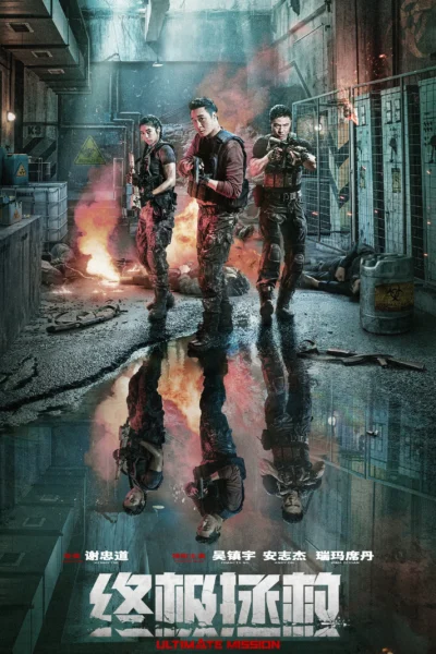 Xem Phim Nhiệm vụ tối thượng