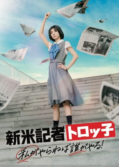 Xem Phim Phóng viên mới Troko: Nếu tôi không làm thì ai sẽ làm?
