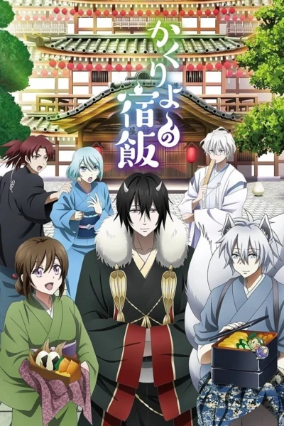 Xem Phim Quán Trọ Bách Quỷ (Kakuriyo no Yadomeshi) (Phần 1)