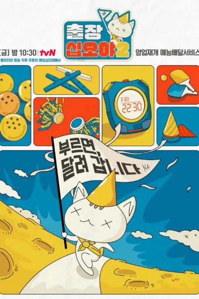 Xem Phim The Game Caterers X Starship