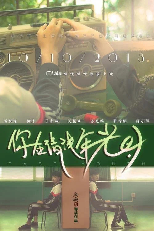 Xem Phim Tuổi trẻ quá khứ