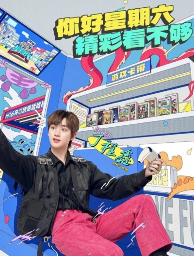 Xem Phim Xin Chào, Thứ Bảy (Mùa 2)